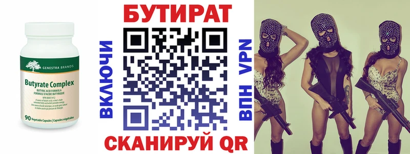mega ССЫЛКА  Невьянск  БУТИРАТ BDO 33% 