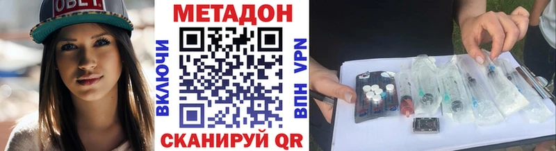 где найти наркотики  Невьянск  МЕТАДОН VHQ 